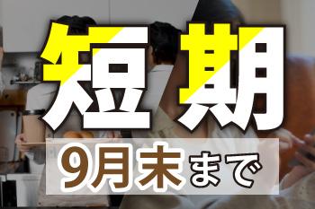 人材プロオフィス株式会社 静岡営業所