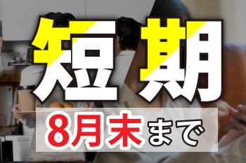 人材プロオフィス株式会社 岡山営業所