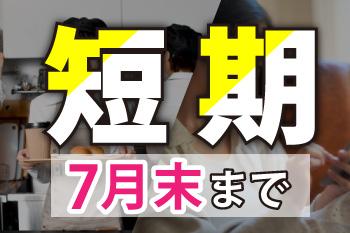 人材プロオフィス株式会社　浜松営業所