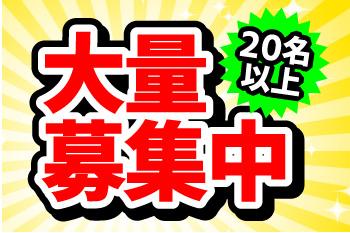 人材プロオフィス株式会社 津山営業所