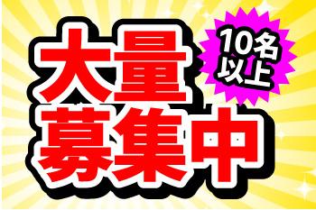 人材プロオフィス株式会社