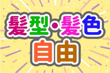 人材プロオフィス株式会社