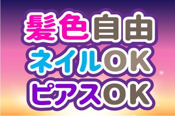 人材プロオフィス株式会社 浜松営業所