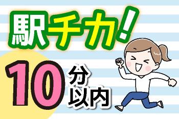 人材プロオフィス株式会社 広島営業所