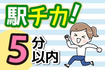 人材プロオフィス株式会社 新大阪営業所