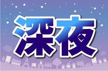 人材プロオフィス株式会社 岡山営業所