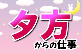 人材プロオフィス株式会社 枚方営業所