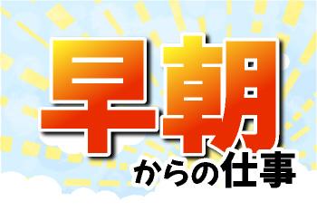 人材プロオフィス株式会社 富士営業所