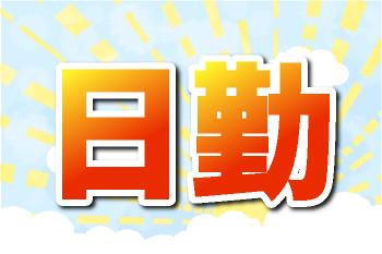 人材プロオフィス株式会社 山口営業所