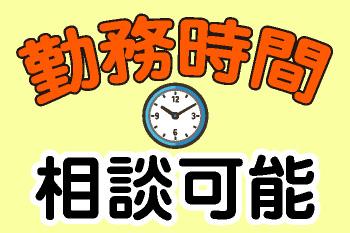 人材プロオフィス株式会社 津山営業所