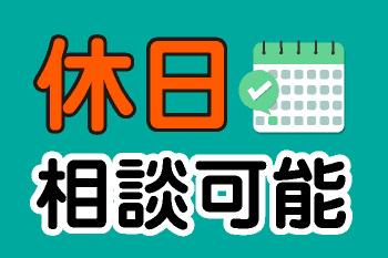 人材プロオフィス株式会社 津山営業所