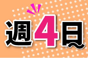 人材プロオフィス株式会社 広島営業所