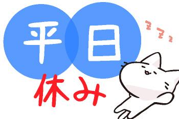 （1日4h〜相談OK）（火・水休み）（未経験歓迎）（車通勤OK）明太子の検品（週払いOK）工場での明太子の検品や容器の洗浄補助