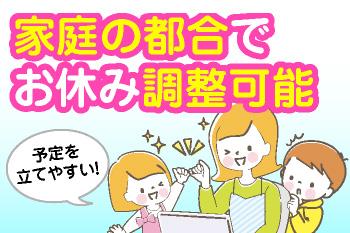 人材プロオフィス株式会社 福山営業所