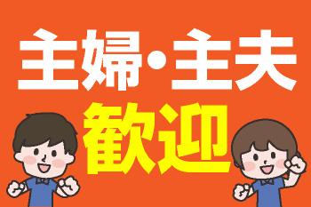週休3日／短時間／座り仕事／カンタン軽作業／派遣スタッフ活躍中／扶養内OK／週払いOK短時間・さきいかや柿の種の計量・袋詰め・出荷準備