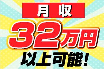 人材プロオフィス株式会社 新大阪営業所