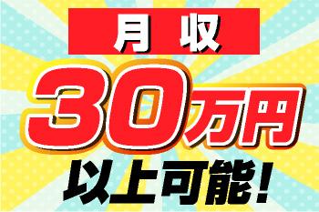 人材プロオフィス株式会社 埼玉営業所