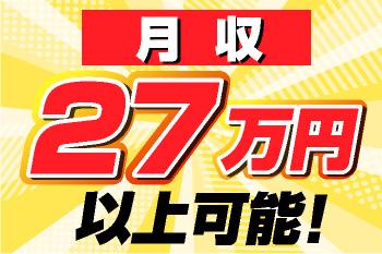 人材プロオフィス株式会社 富山営業所