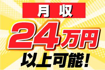 人材プロオフィス株式会社 津山営業所