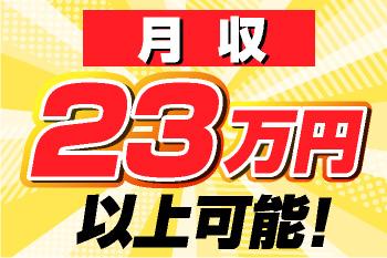 人材プロオフィス株式会社