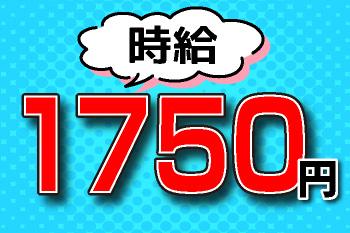 人材プロオフィス株式会社 新大阪営業所