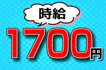 人材プロオフィス株式会社 広島営業所