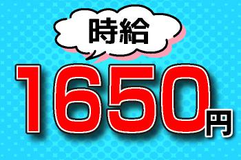 人材プロオフィス株式会社 富山営業所