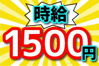 人材プロオフィス株式会社 福山営業所