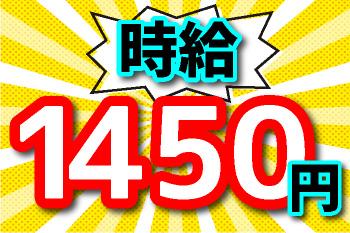 人材プロオフィス株式会社 静岡営業所