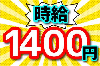 人材プロオフィス株式会社　静岡営業所