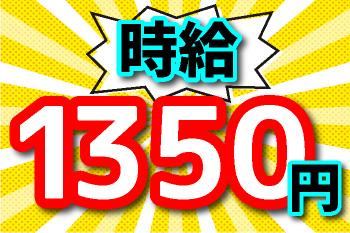 人材プロオフィス株式会社 香川営業所