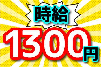 人材プロオフィス株式会社 愛媛営業所