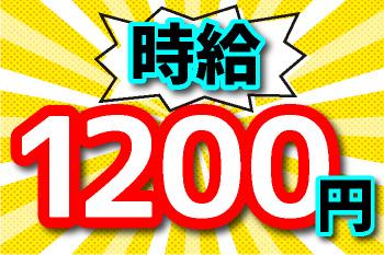 人材プロオフィス株式会社 静岡営業所