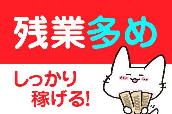 人材プロオフィス株式会社 岐阜営業所