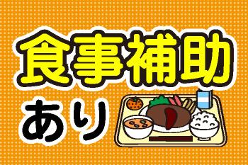 人材プロオフィス株式会社 富山営業所