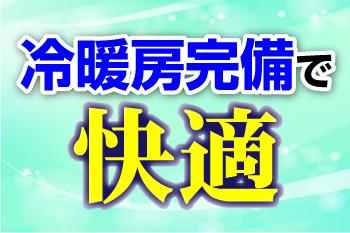 人材プロオフィス株式会社 愛媛営業所