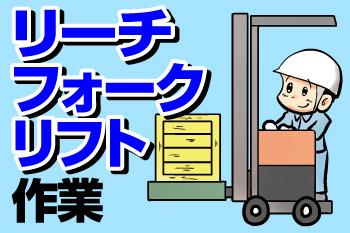 人材プロオフィス株式会社 枚方営業所