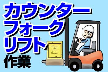 人材プロオフィス株式会社