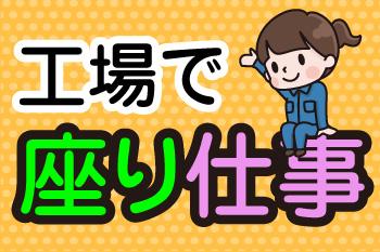 人材プロオフィス株式会社