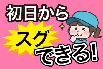 人材プロオフィス株式会社 香川営業所