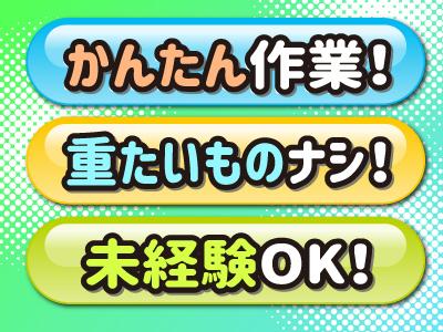 人材プロオフィス株式会社 埼玉営業所