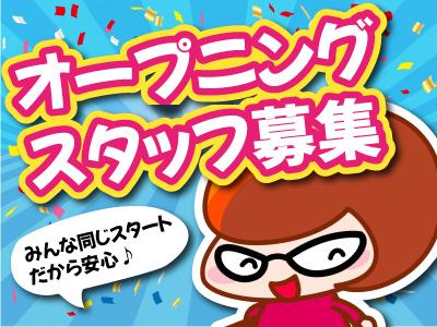 人材プロオフィス株式会社