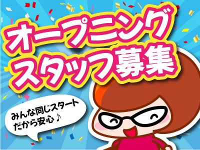 人材プロオフィス株式会社 岡山営業所