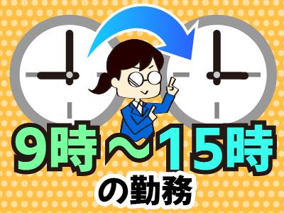 人材プロオフィス株式会社 岡山営業所