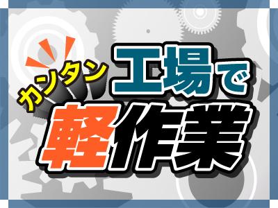 人材プロオフィス株式会社