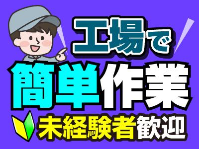 人材プロオフィス株式会社 枚方営業所