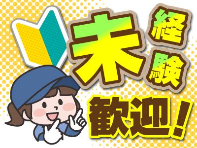 人材プロオフィス株式会社