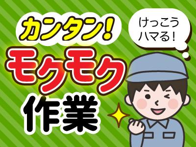 人材プロオフィス株式会社 福山営業所