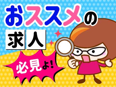 人材プロオフィス株式会社 香川営業所