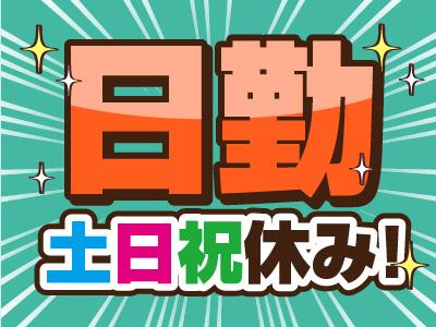 人材プロオフィス株式会社 津山営業所